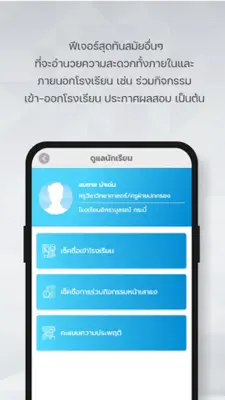 Isaranuson Connex android App screenshot 2